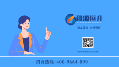 精工匠造，向新而行——和源恒升