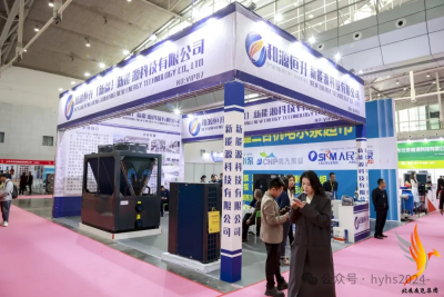 和源恒升——热烈庆祝新疆暖通展览会圆满成功！